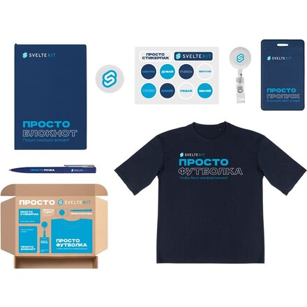 Набор welcome pack "Simple kit" XS-S, черный/синий