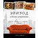 Книга "Эпизод со всеми рецептами. Кулинарная книга сериала «Друзья»" Тереза Финни