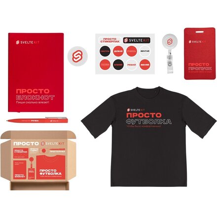 Набор welcome pack "Simple kit" XL-2XL, черный/красный