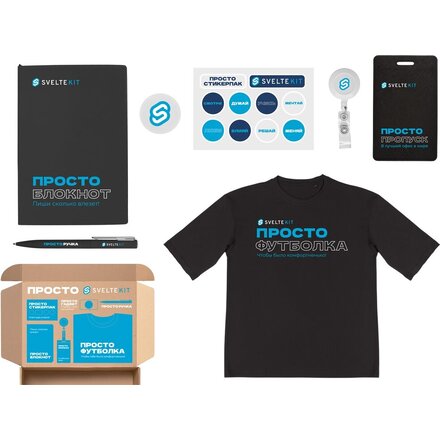 Набор welcome pack "Simple kit" XL-2XL, черный