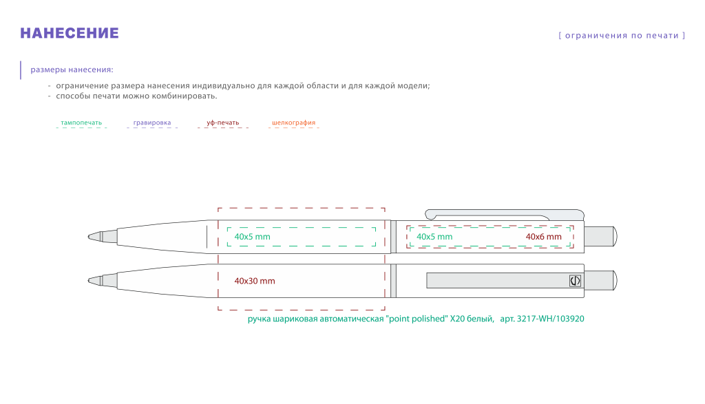 Presentation_ 819x470_ Logoton_ pen_ inst_ pages_ 010-min.png